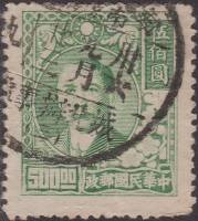(№1947-790) Марка Китайская империя 1947 год "Сунь Ятсена", Гашеная